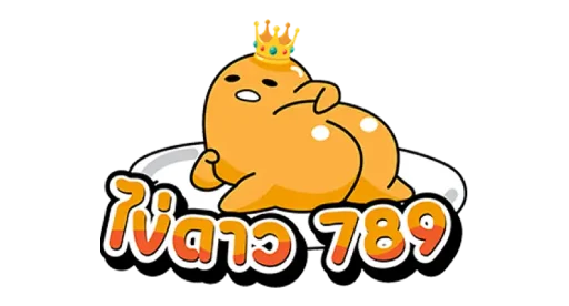 ไข่ดาว789